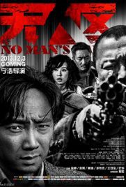 ดูหนัง No Man s Land (2013) ฝ่านรกแดนทมิฬ พากย์ไทย เต็มเรื่อง ดูหนังออนไลน์2022