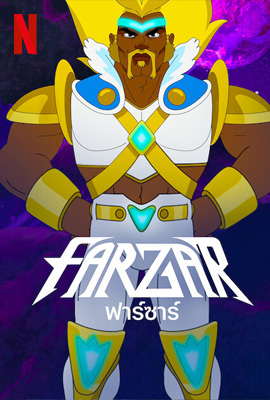 ดูการ์ตูน Farzar (2022) เต็มเรื่อง ซับไทย ดูหนังออนไลน์2022