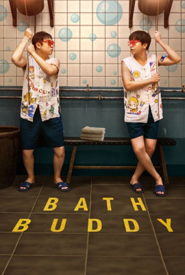 ดูหนัง Bath Buddy (2020) ซับไทย เต็มเรื่อง | ดูหนังออนไลน์2022