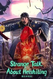 ดูหนัง Strange Talk about Heishiling (2022) ตำนานเฮยฉือหลิง ซับไทย เต็มเรื่อง | ดูหนังออนไลน์2022