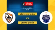 Chiangrai united vs Buriram united 22 4 2023