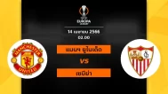 Manchester United vs Sevilla 14 4 2023