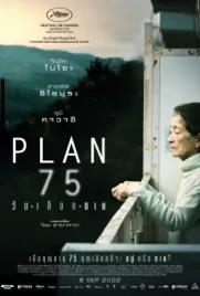 Plan seventy five