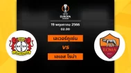 Bayer Leverkusen vs AS Roma 19 5 2023