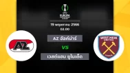 az alkmaar vs West Ham United 19 5 2023