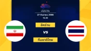 Iran vs thailand 27 9 2023