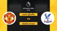 Manchester United vs Crystal Palace 30 9 2023