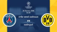 Paris Saint Germain vs Borussia Dortmund 20 9 2023