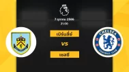 Burnley vs Chelsea 7 10 2023