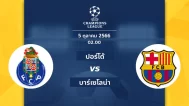 Porto vs Barcelona 5 10 2023