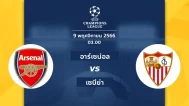 Arsenal vs Sevilla 9 11 2023