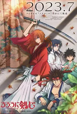 ดูการ์ตูนฟรี Rurouni Kenshin (2023)