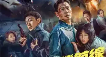High Forces (2024) ยึดเสียดฟ้า