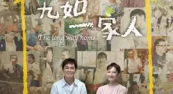 Long Way Home (2025)