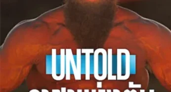 Untold: The Liver King (2025) ราชาแห่งตับ